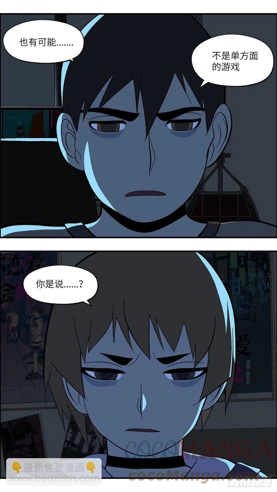 106 不可能的可能 肆-第107话