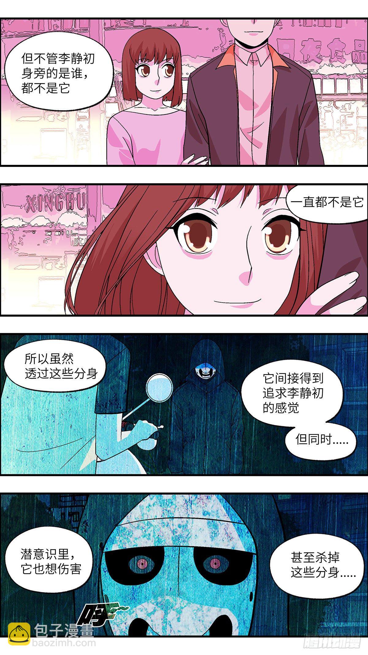 108 不可能的可能 陆-第109话