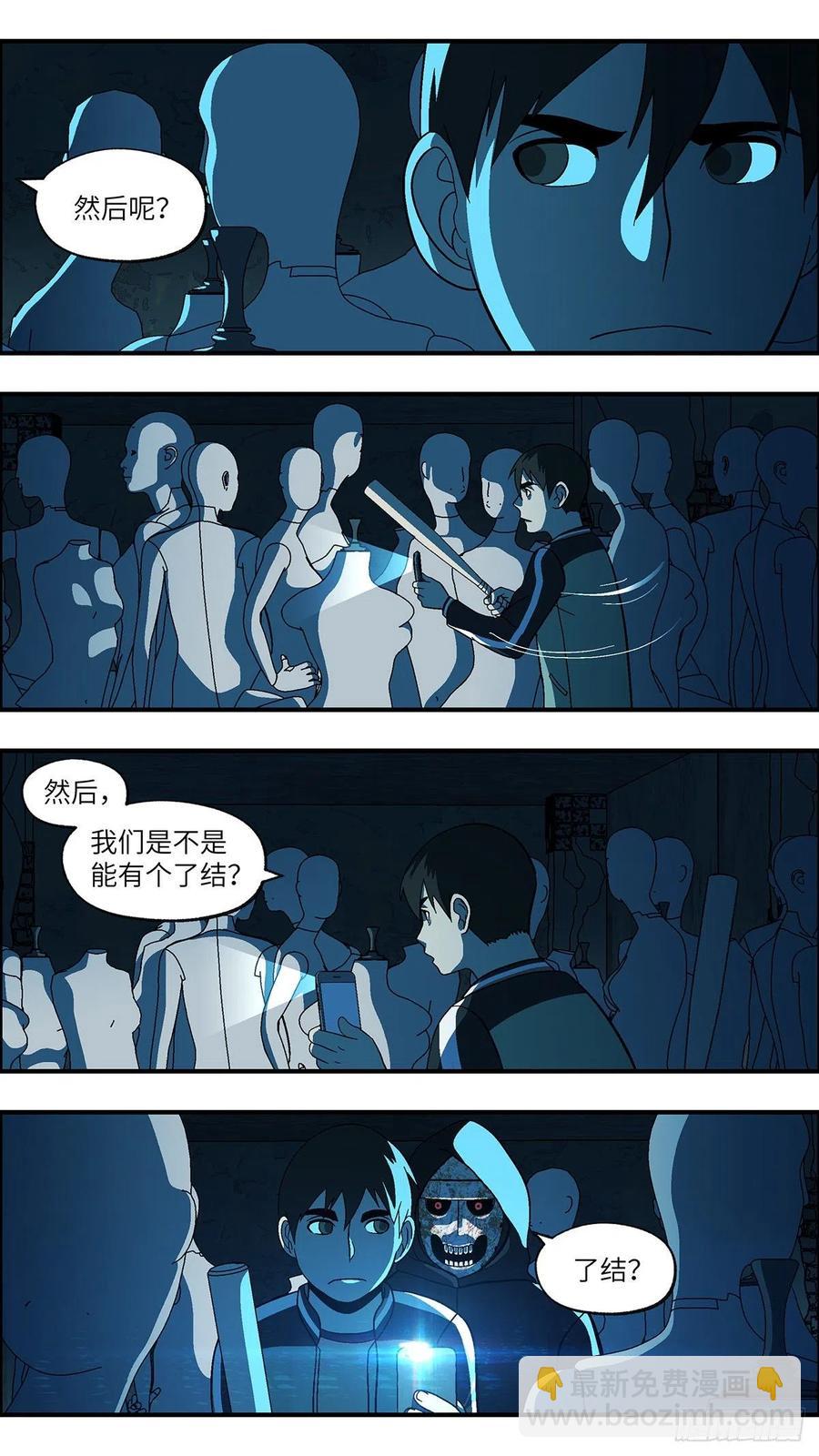 110 你要找我？为什么？ 贰-第111话