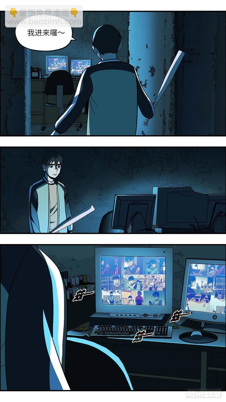 110 你要找我？为什么？ 贰-第111话