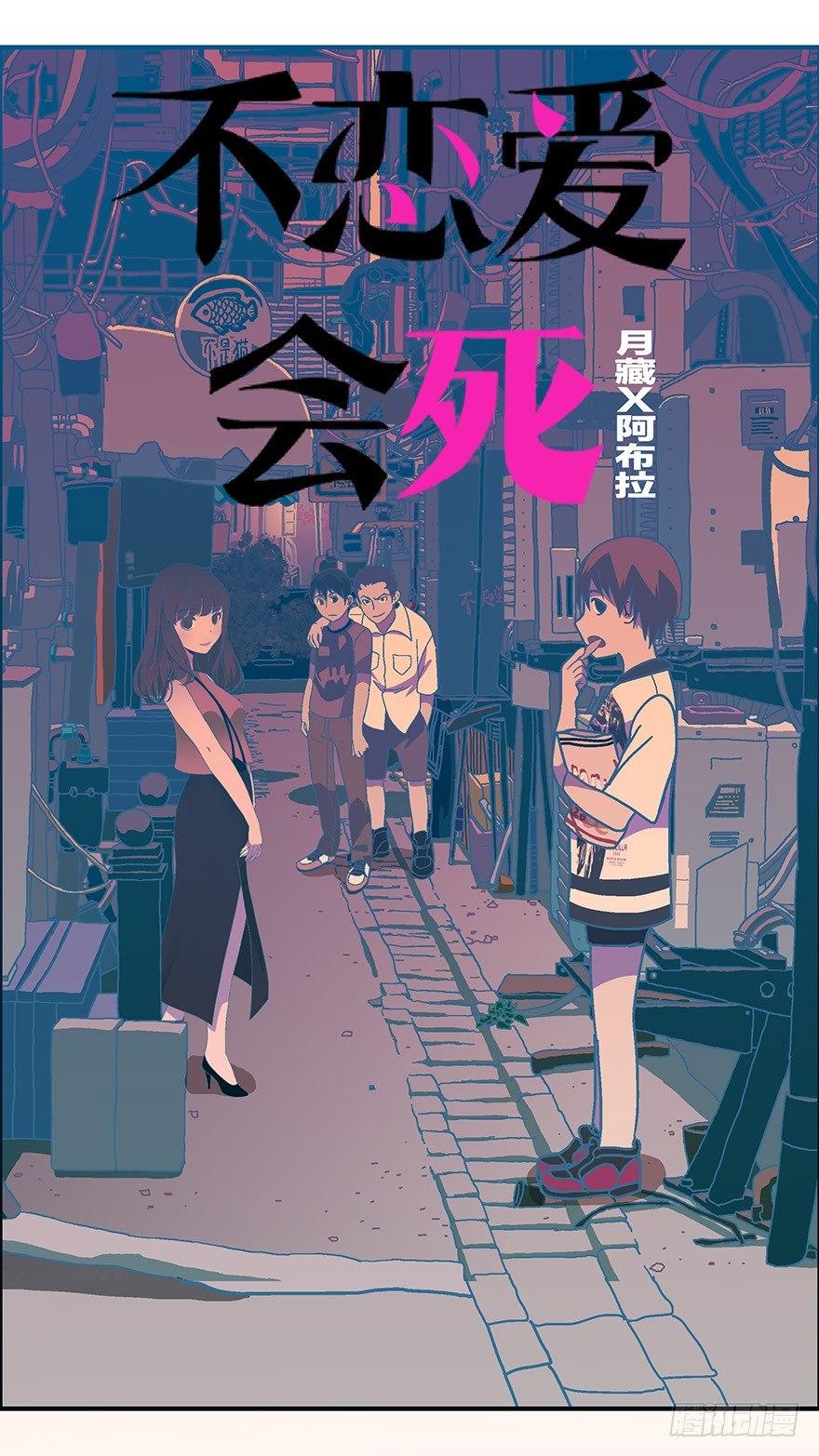 12 第一印象最重要-壹-第13话