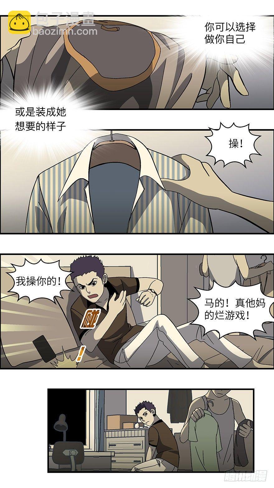 12 第一印象最重要-壹-第13话