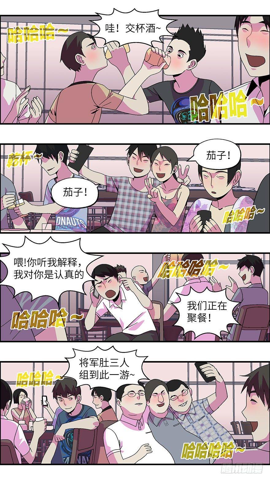 14 第一印象最重要-叁-第15话