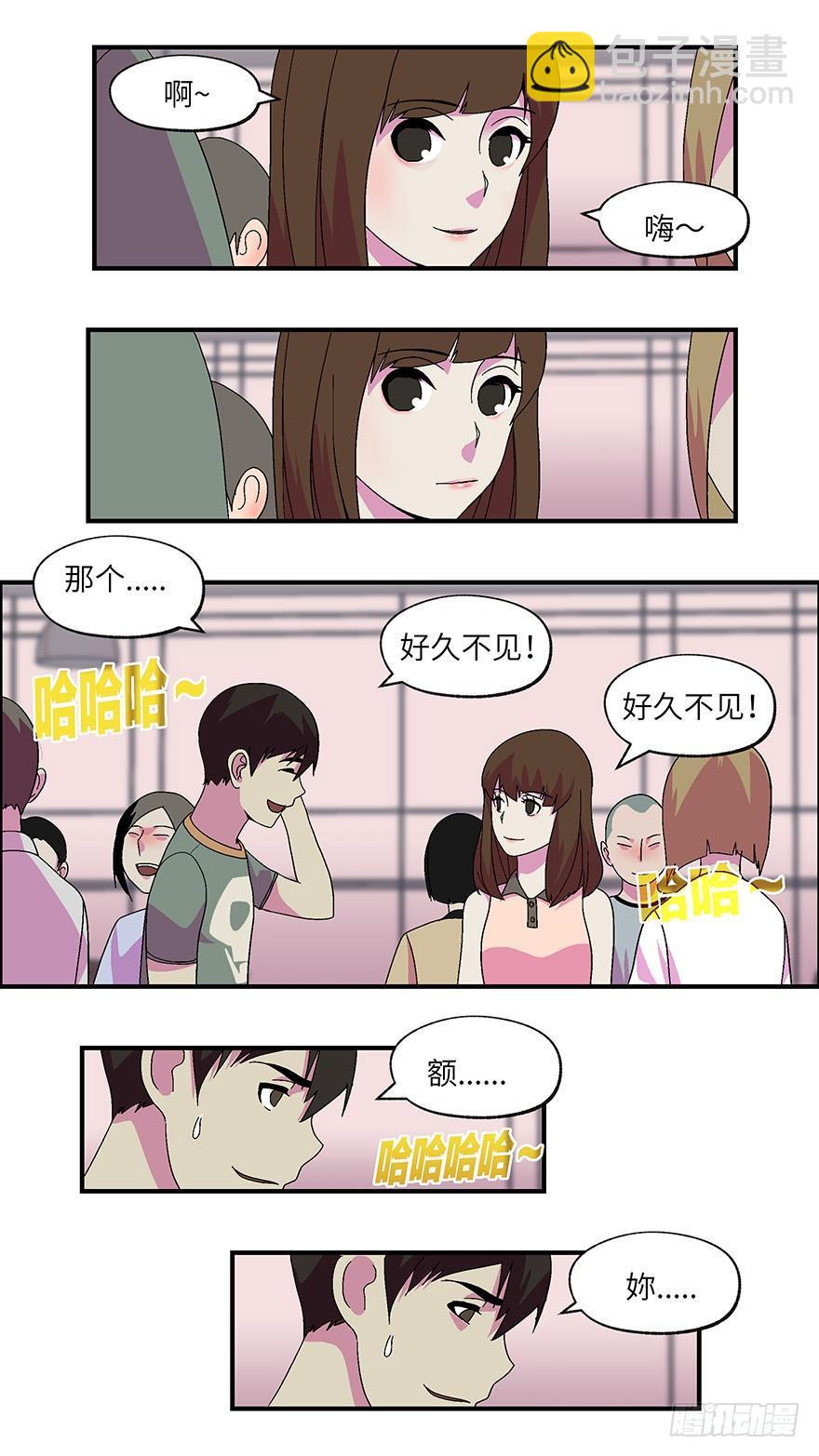 14 第一印象最重要-叁-第15话