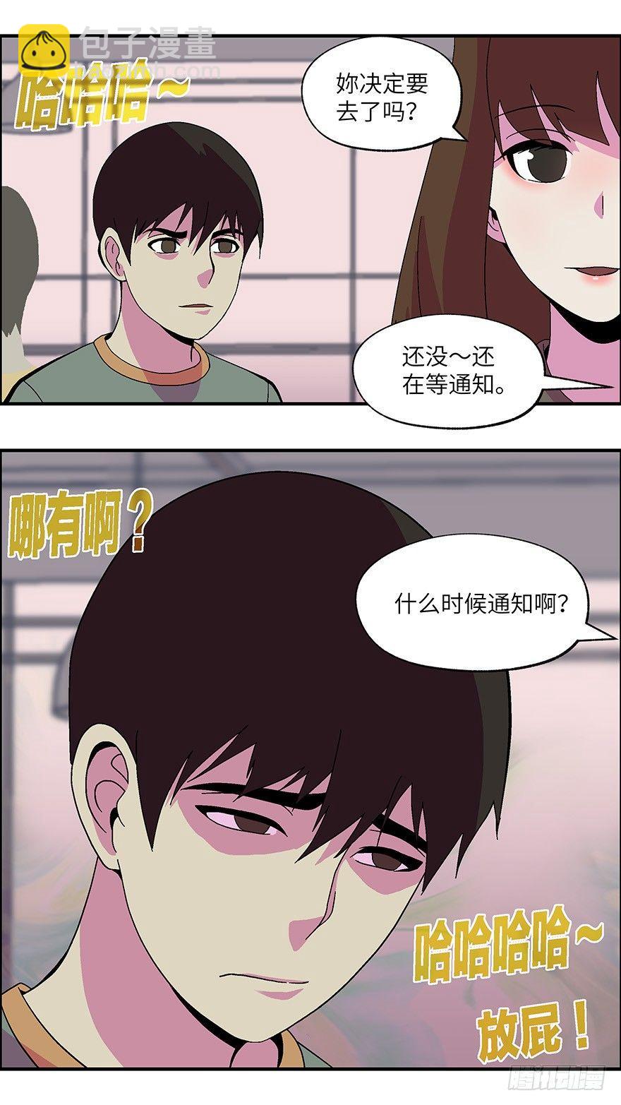 14 第一印象最重要-叁-第15话