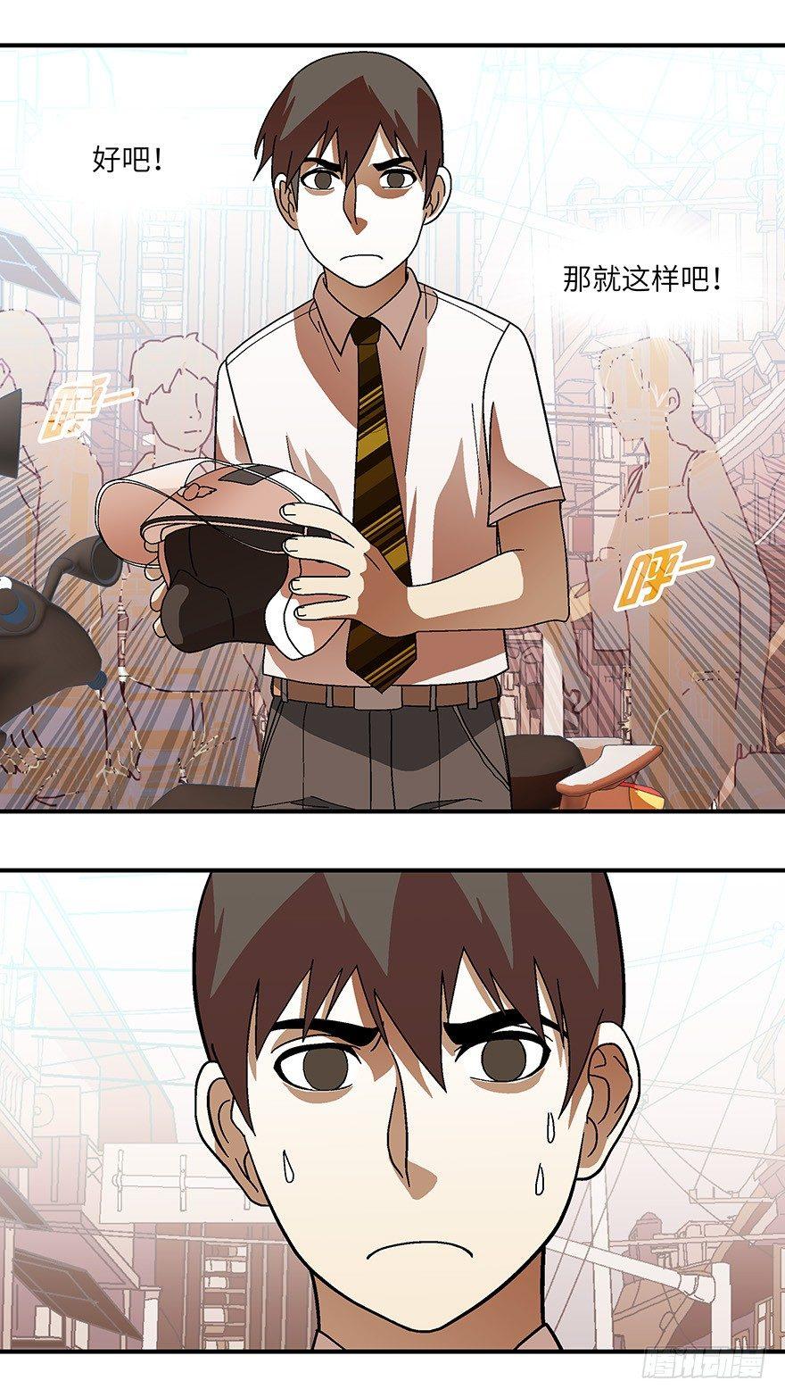 16 从被拒绝开始 壹-第17话