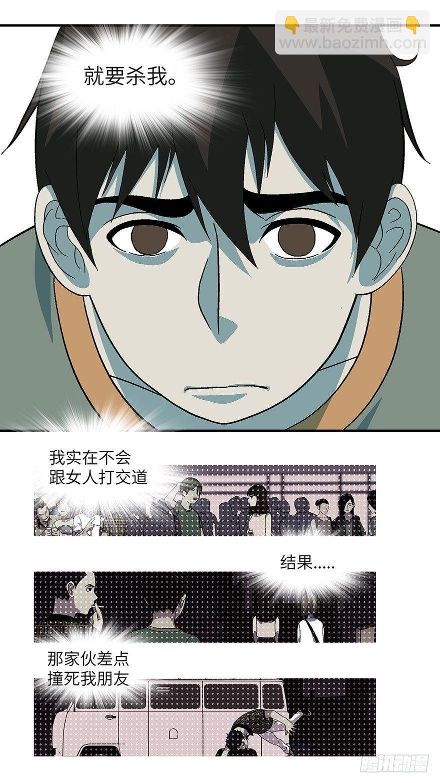 16 从被拒绝开始 壹-第17话