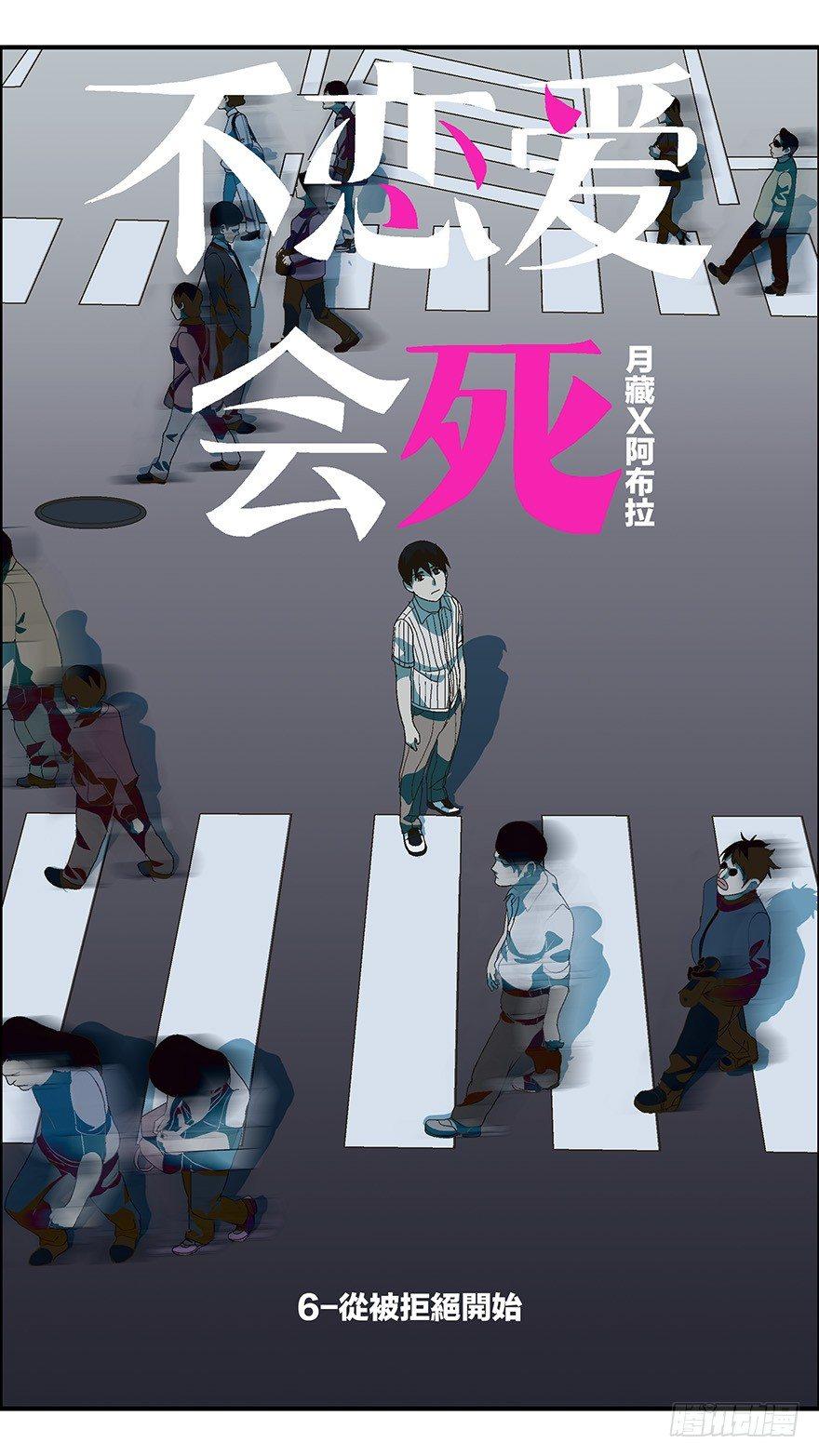 16 从被拒绝开始 壹-第17话