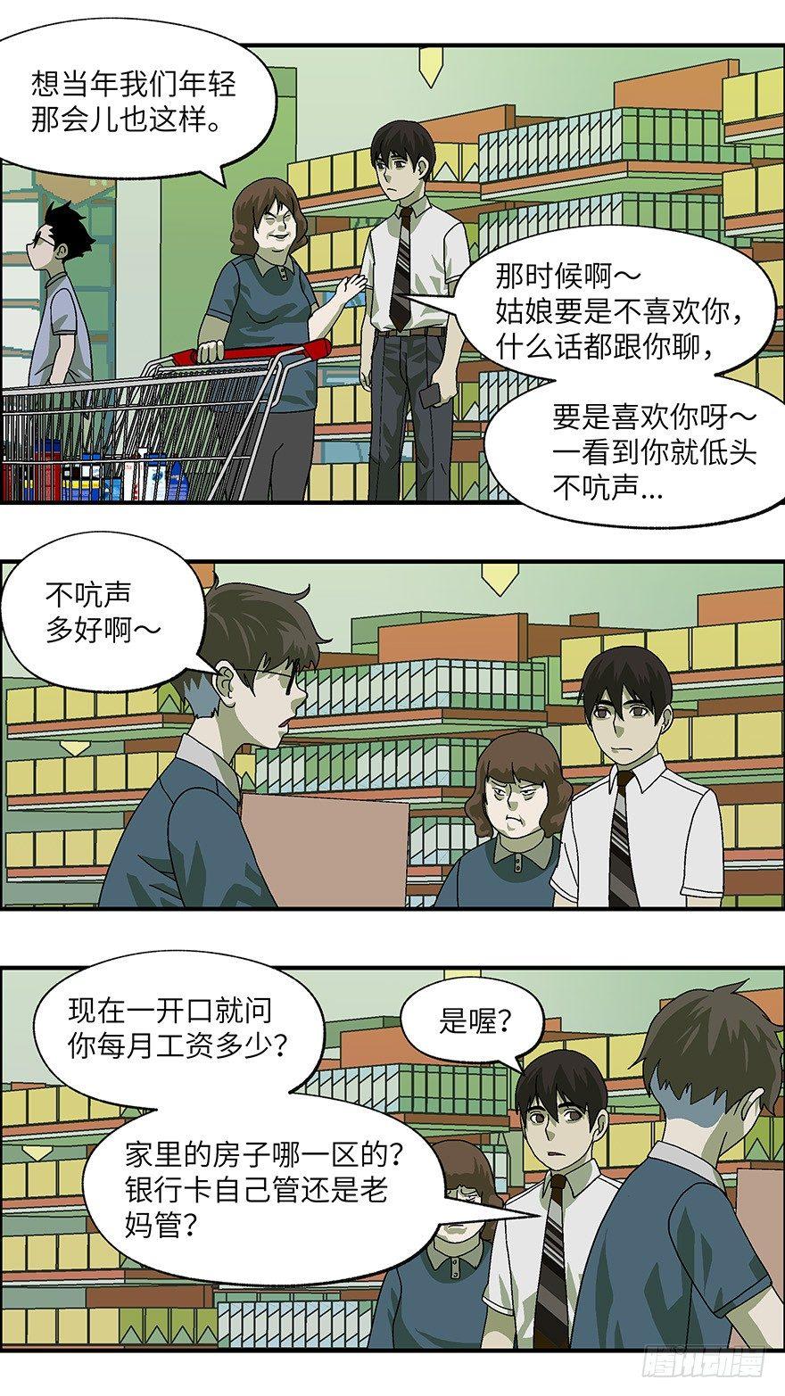 18 从被拒绝开始 叁-第19话