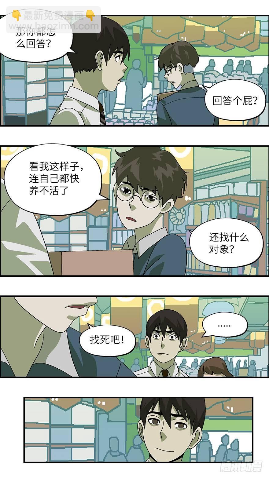 18 从被拒绝开始 叁-第19话