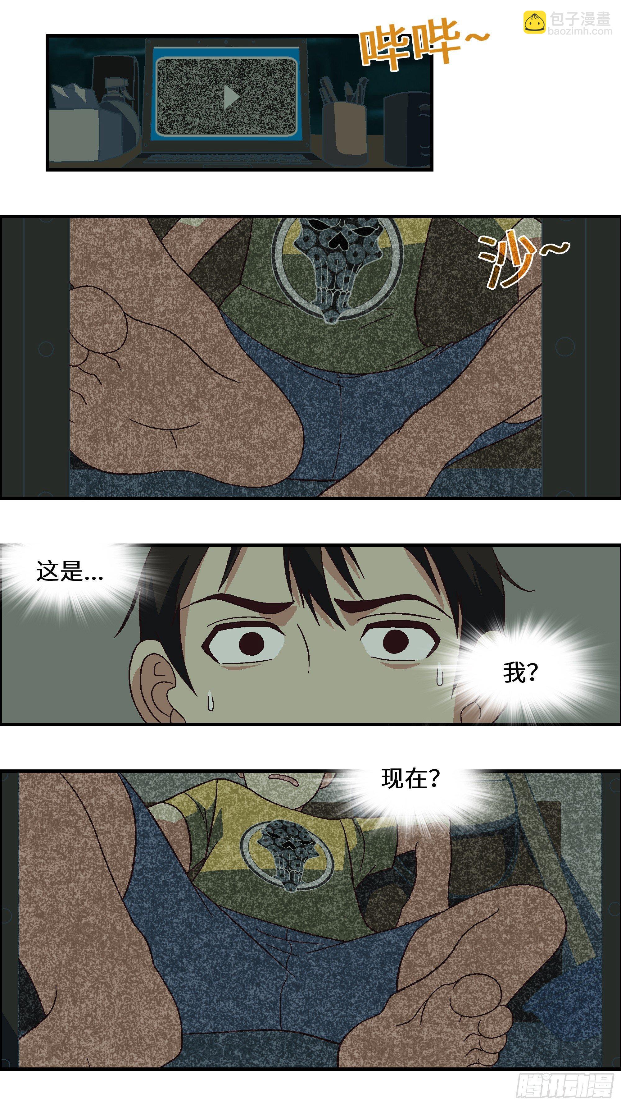 02 必须准时告白-贰-第3话