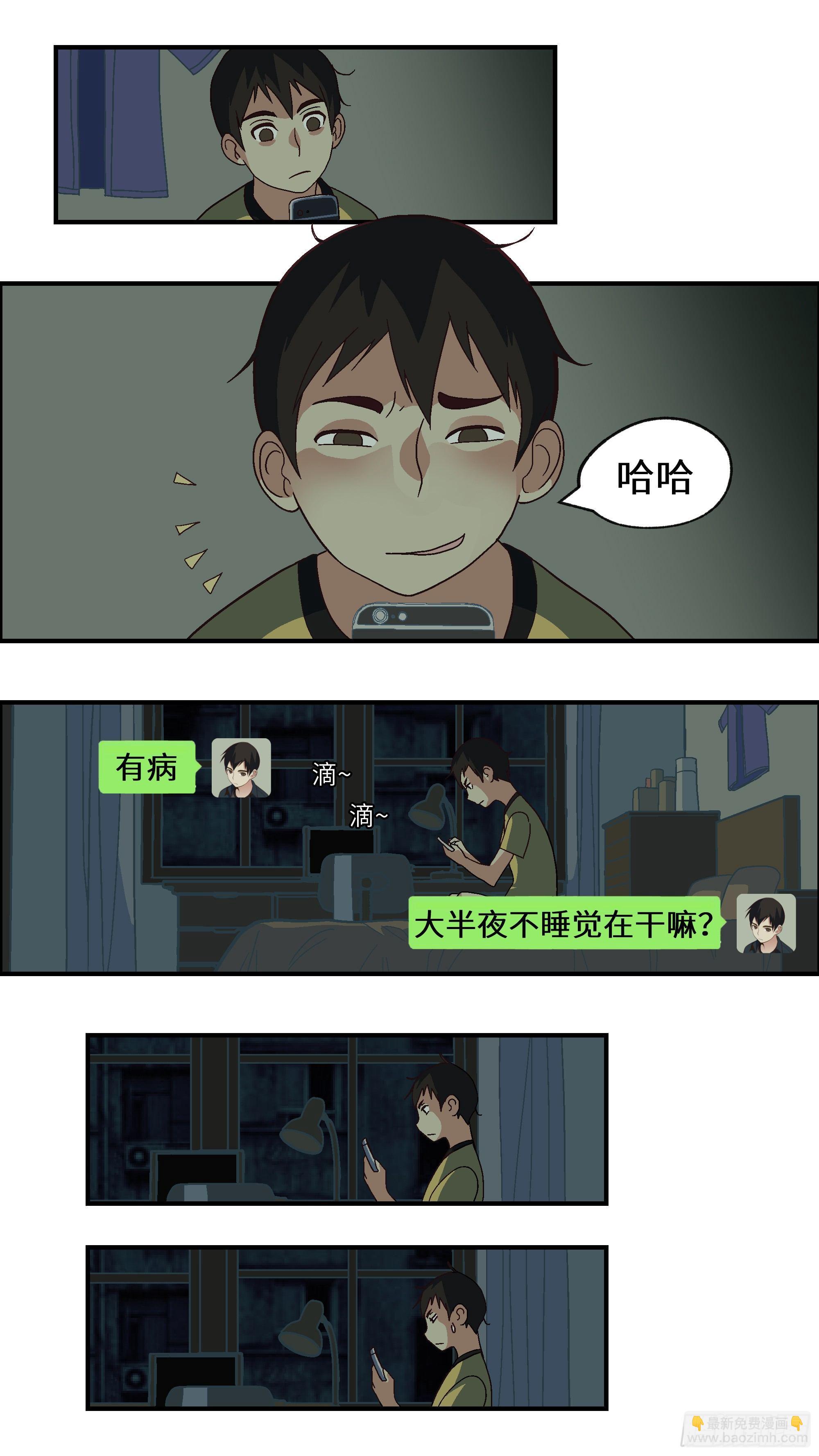 02 必须准时告白-贰-第3话