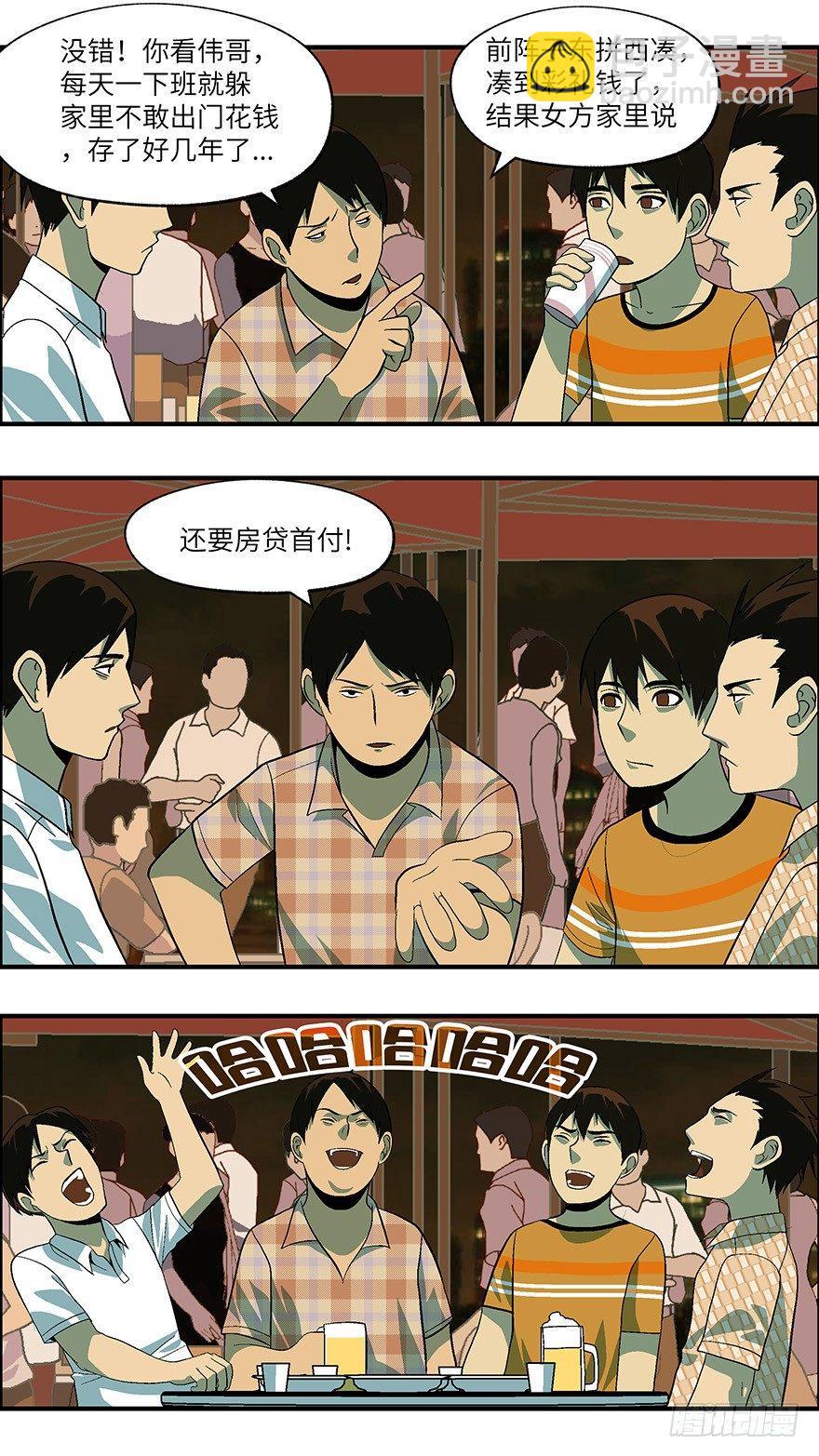 20 恋爱是件黄很暴力的事 壹-第21话