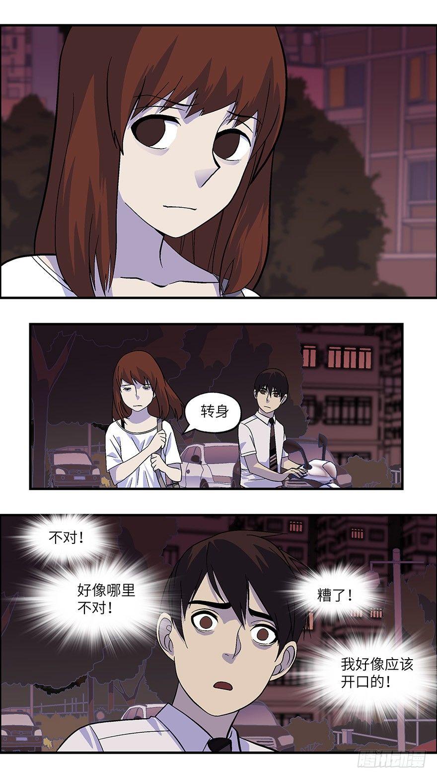 20 恋爱是件黄很暴力的事 壹-第21话