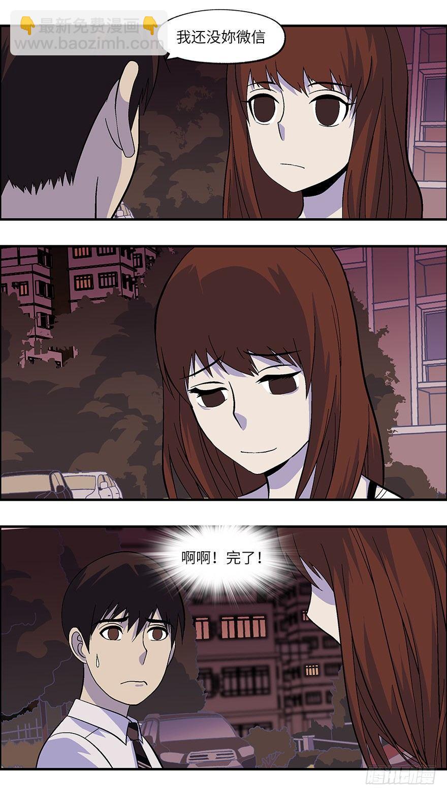 20 恋爱是件黄很暴力的事 壹-第21话