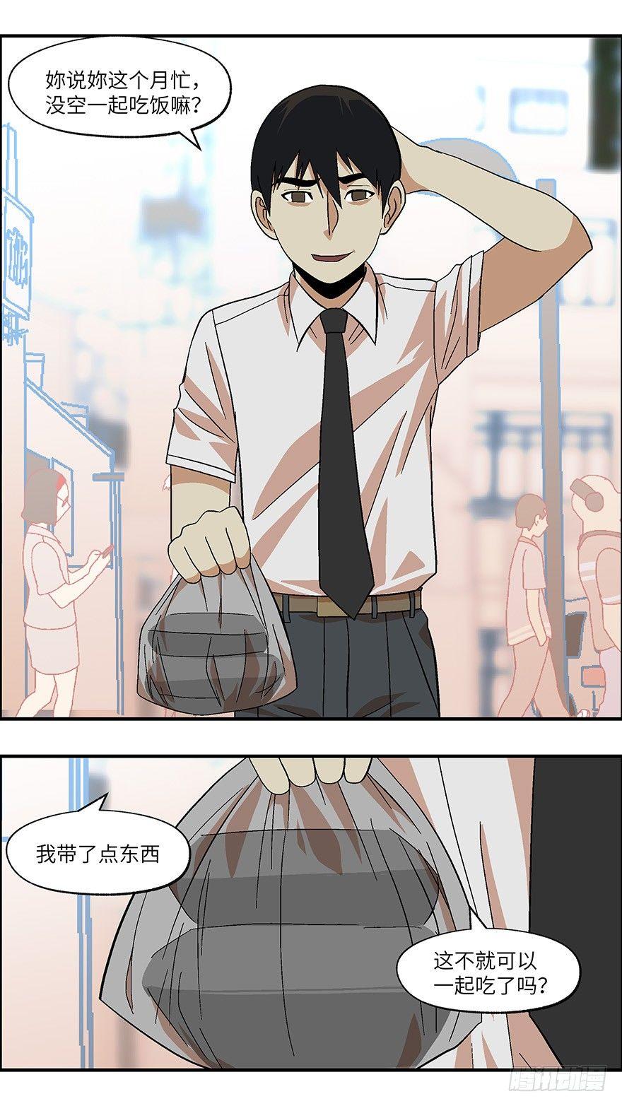 22 恋爱时是黄很暴力的事 叁-第23话