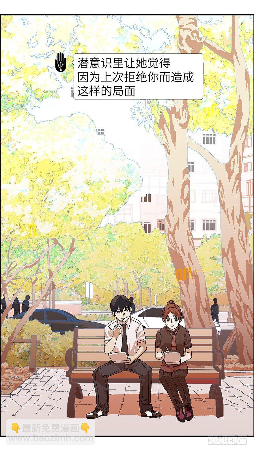 22 恋爱时是黄很暴力的事 叁-第23话