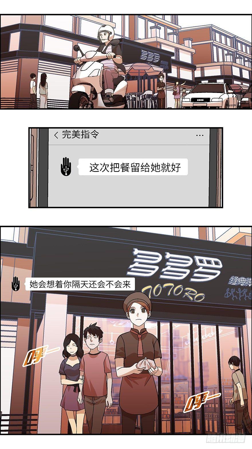 22 恋爱时是黄很暴力的事 叁-第23话