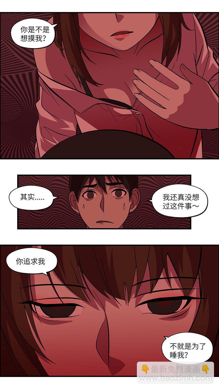 24 拷问代表对你有兴趣 壹-第25话