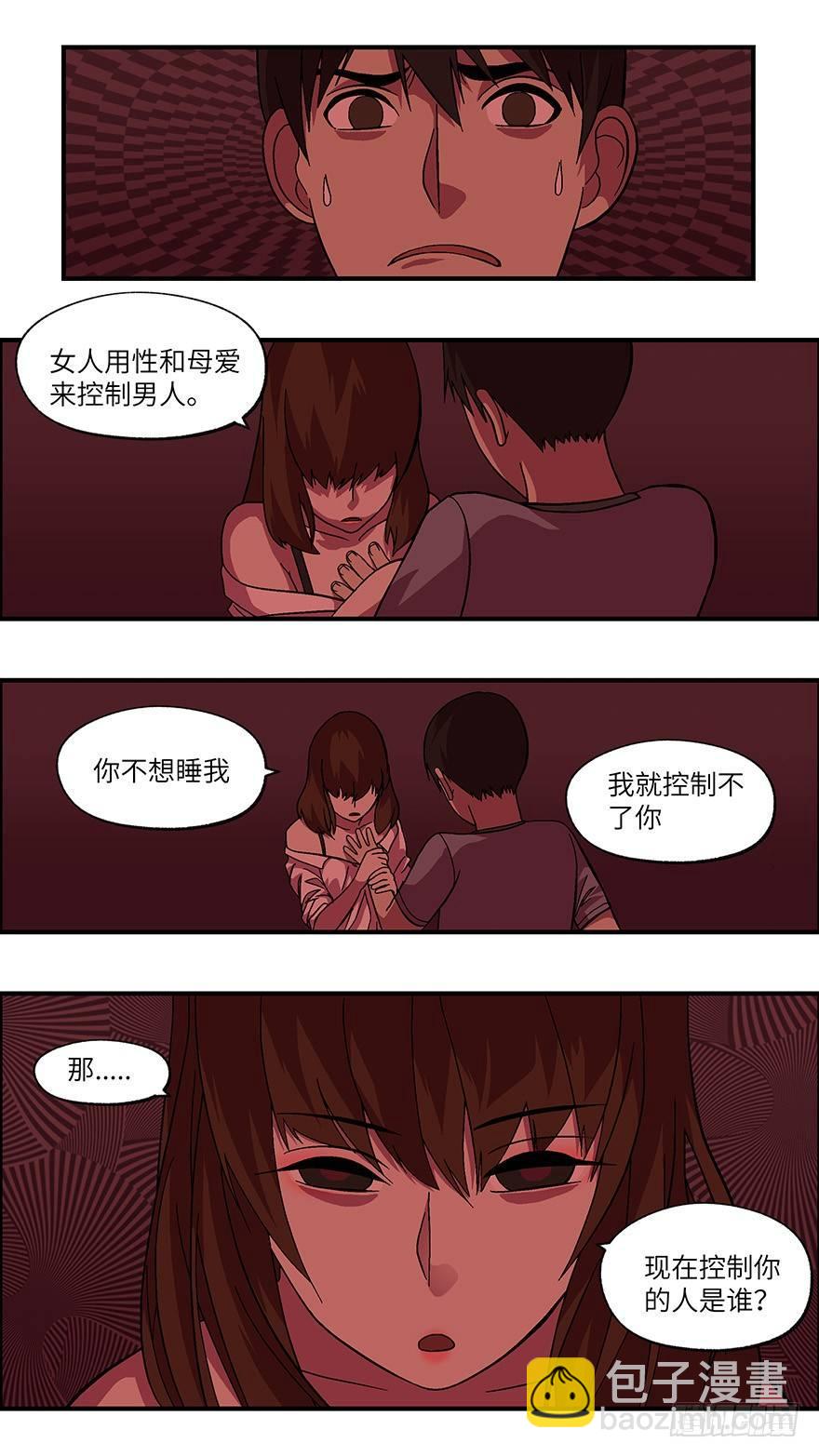 24 拷问代表对你有兴趣 壹-第25话