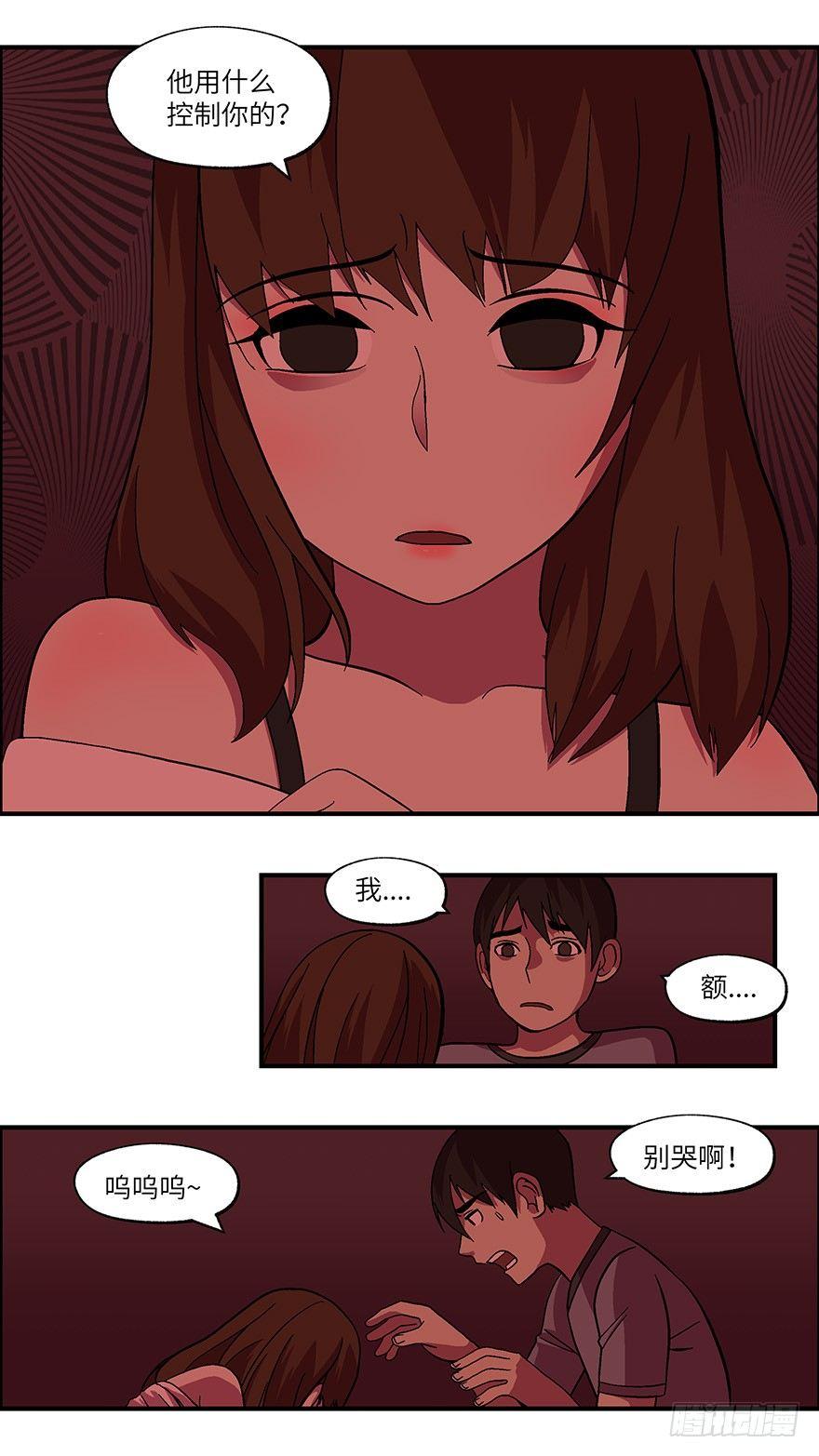 24 拷问代表对你有兴趣 壹-第25话