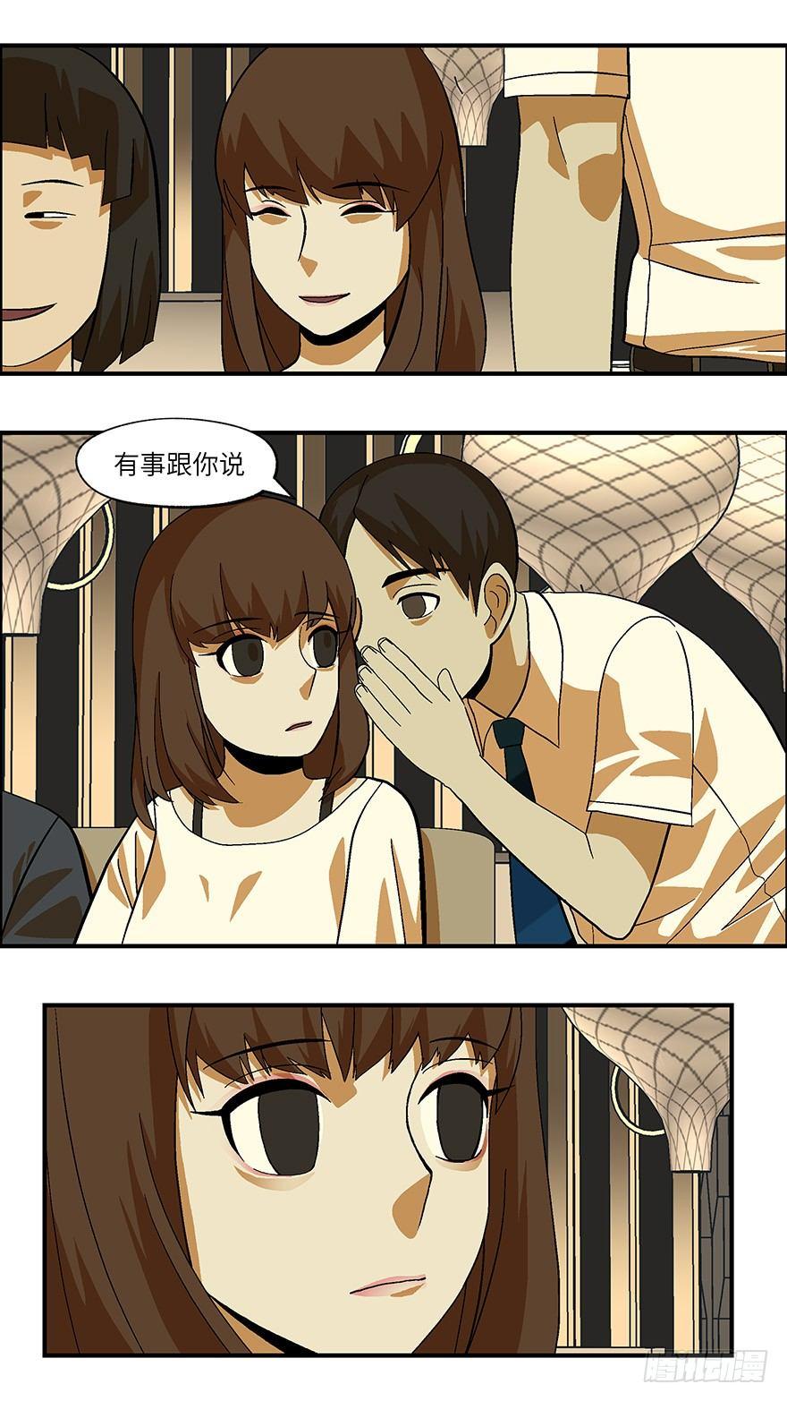 26 拷问代表对你有兴趣 叁-第27话