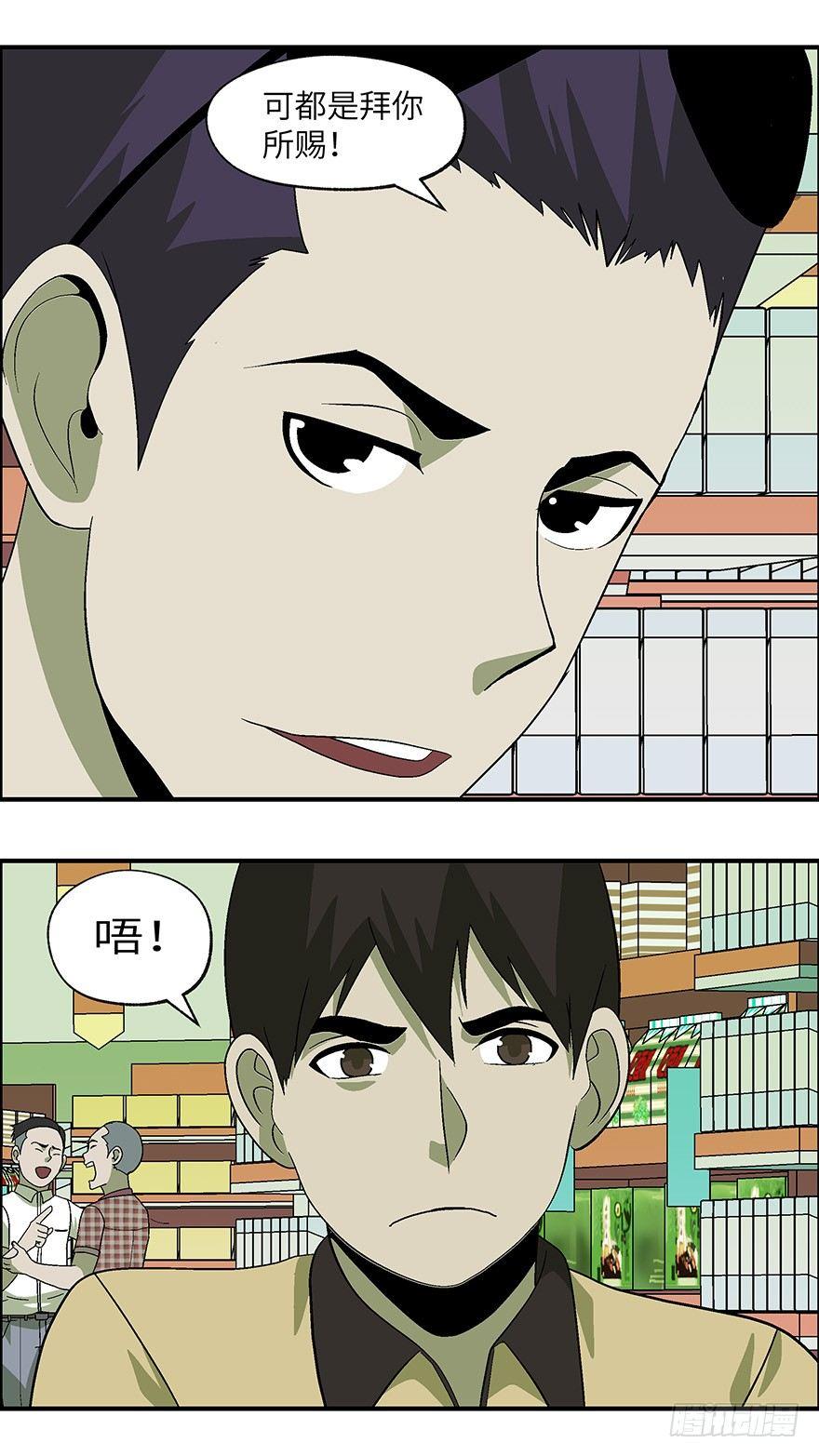 28 谎言游戏 壹-第29话