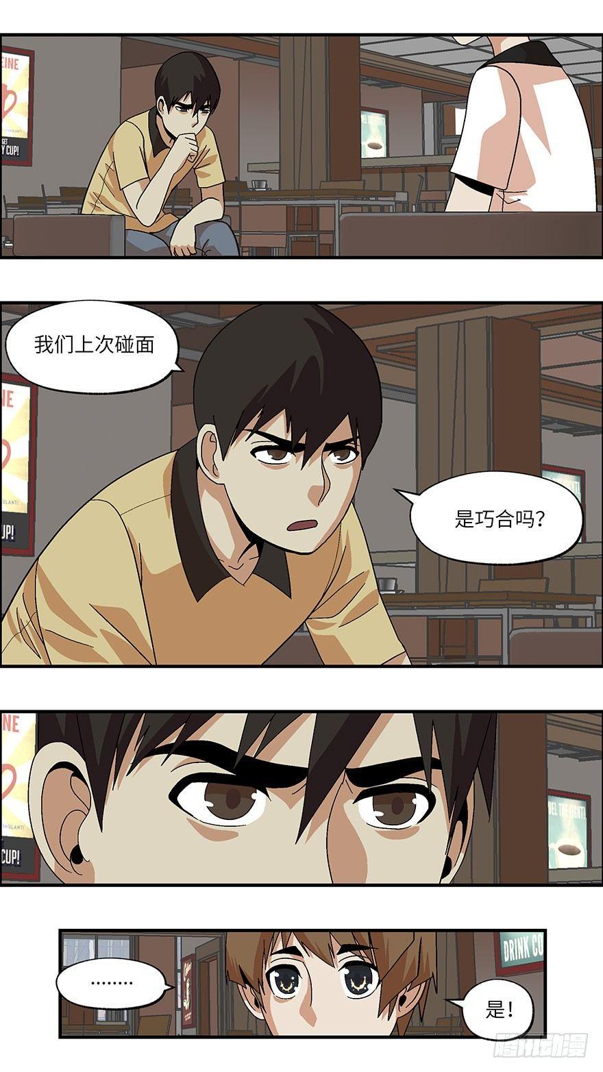 30 谎言游戏 叁-第31话