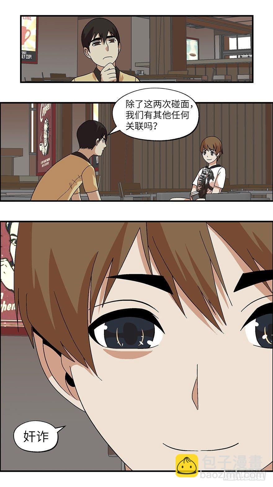 30 谎言游戏 叁-第31话