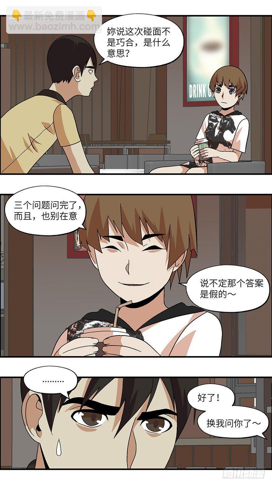 30 谎言游戏 叁-第31话