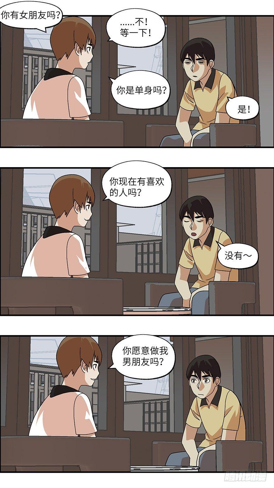 30 谎言游戏 叁-第31话