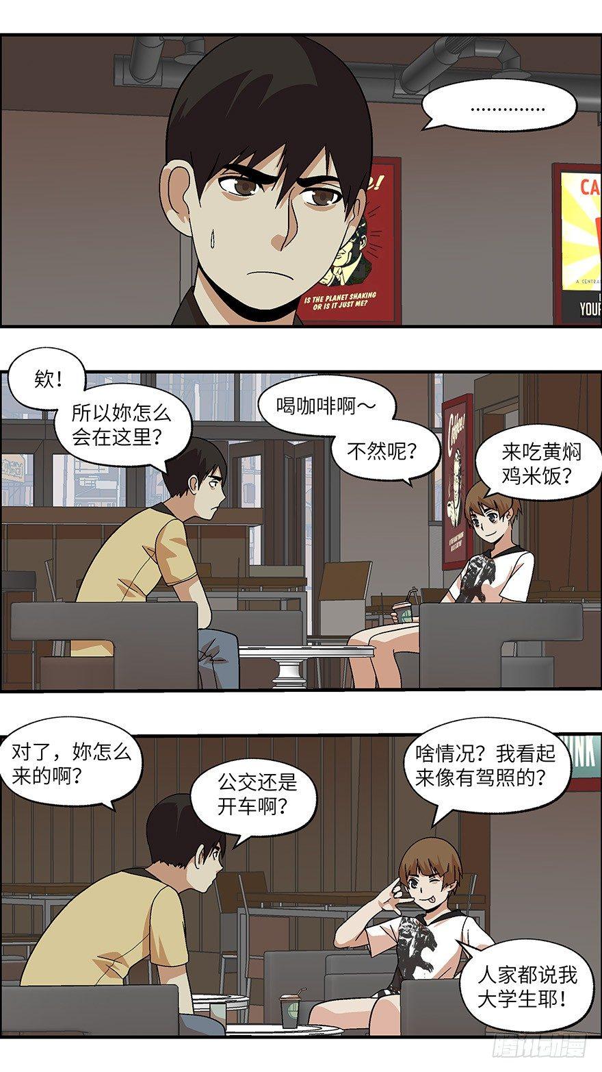 30 谎言游戏 叁-第31话