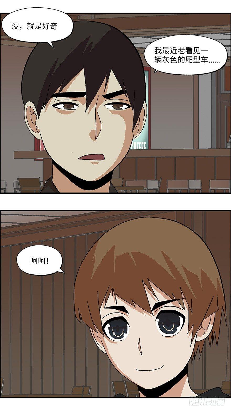 30 谎言游戏 叁-第31话