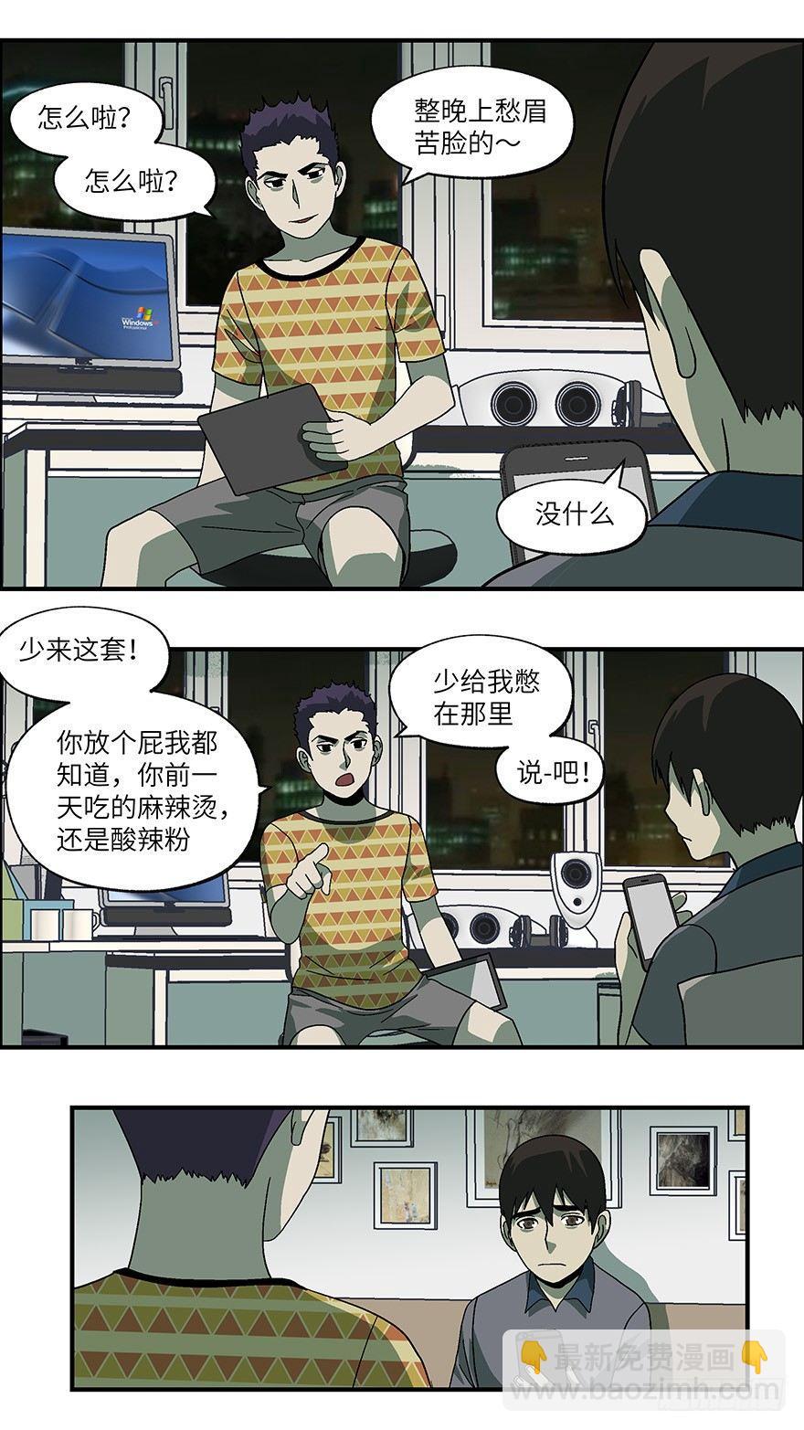 32 今后靠你自己 贰-第33话