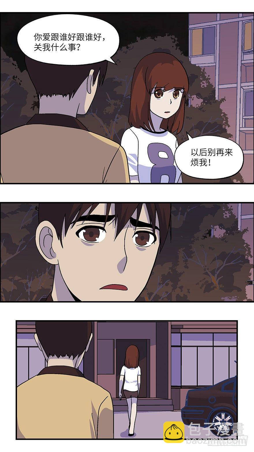 32 今后靠你自己 贰-第33话