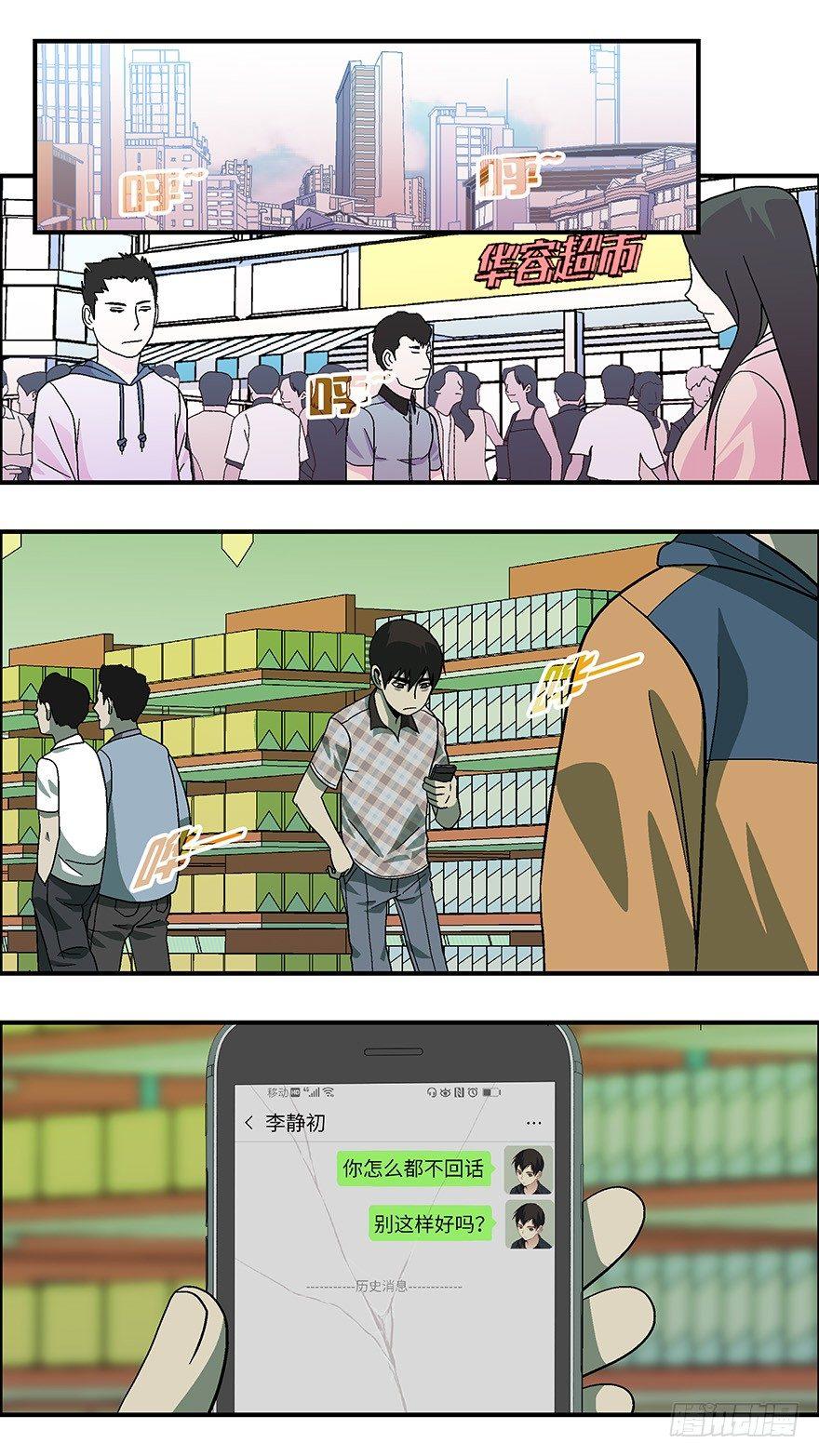 34 今后靠你自己 肆-第35话