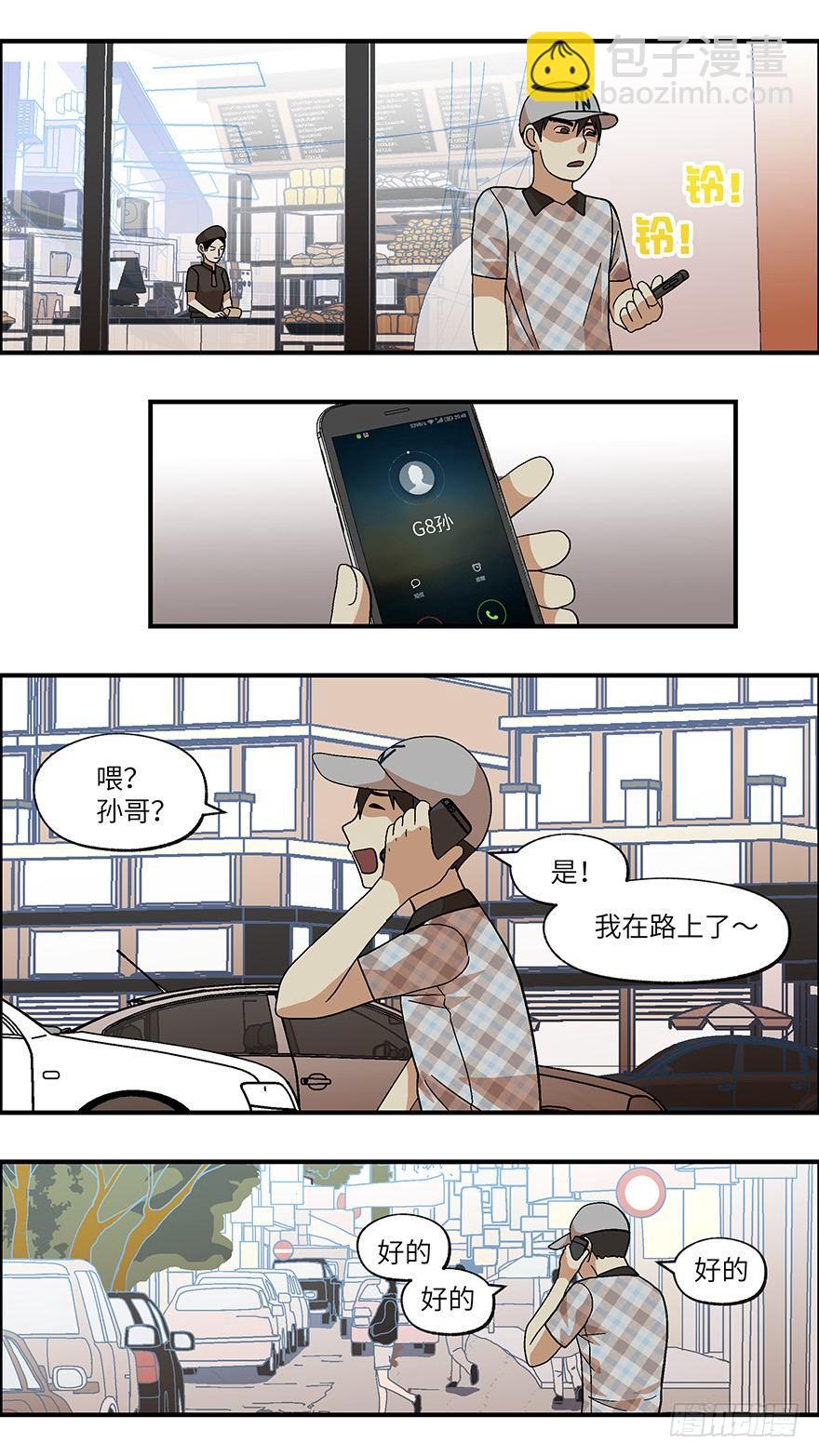 34 今后靠你自己 肆-第35话