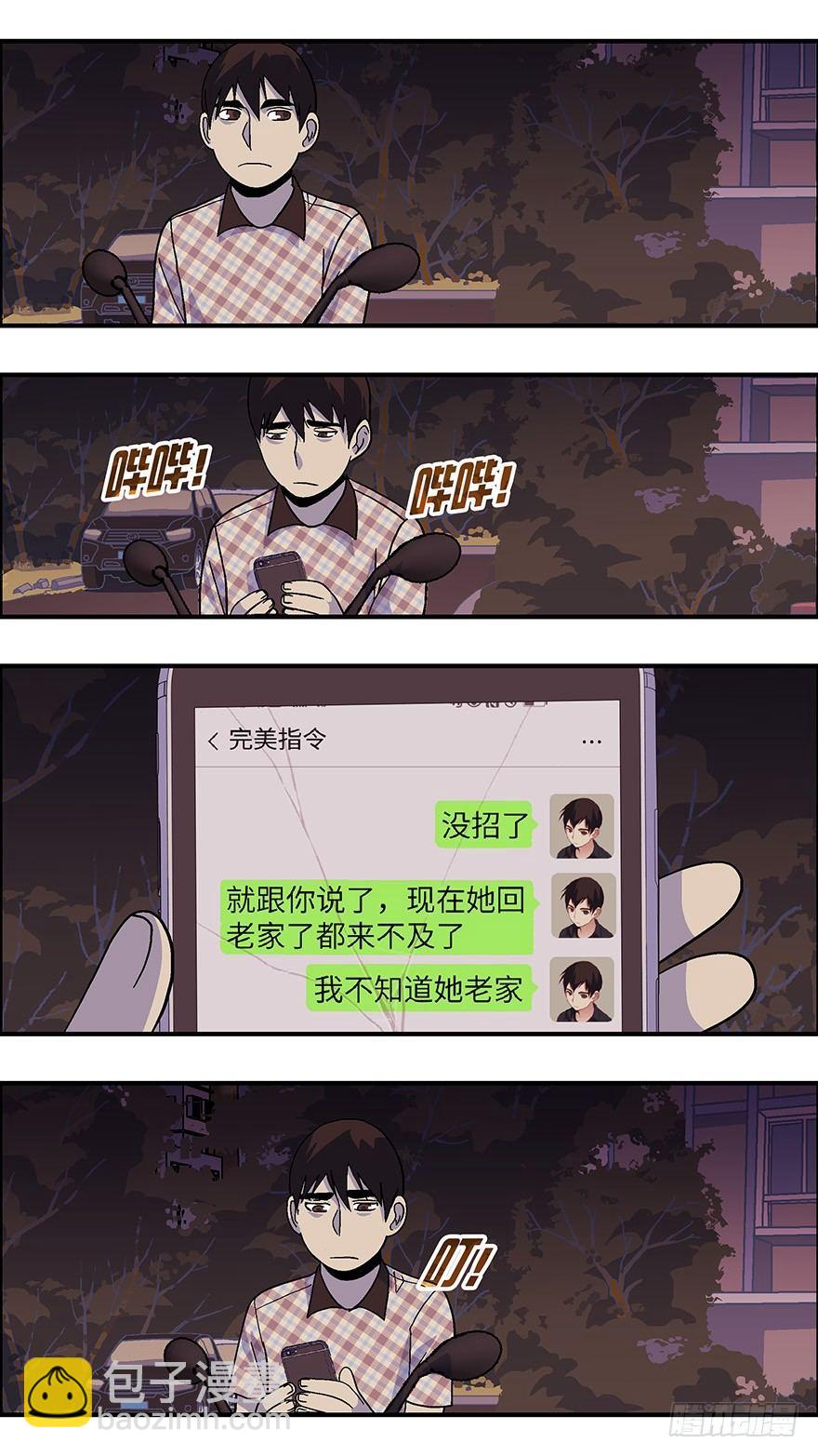 34 今后靠你自己 肆-第35话