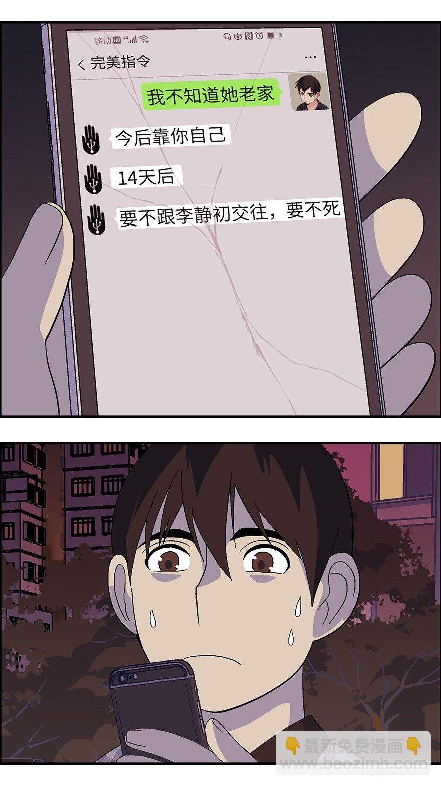 34 今后靠你自己 肆-第35话