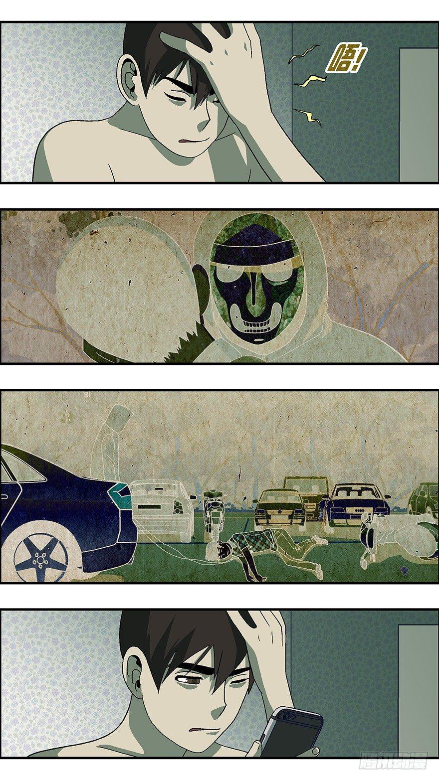 36 还是男人比较好泡 贰-第37话