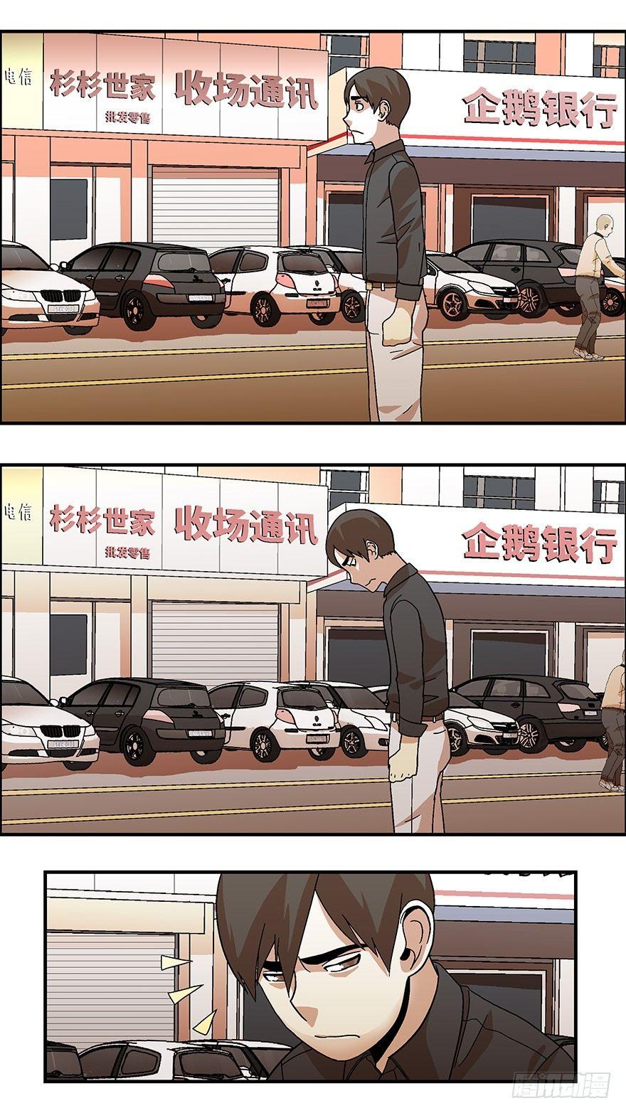 36 还是男人比较好泡 贰-第37话