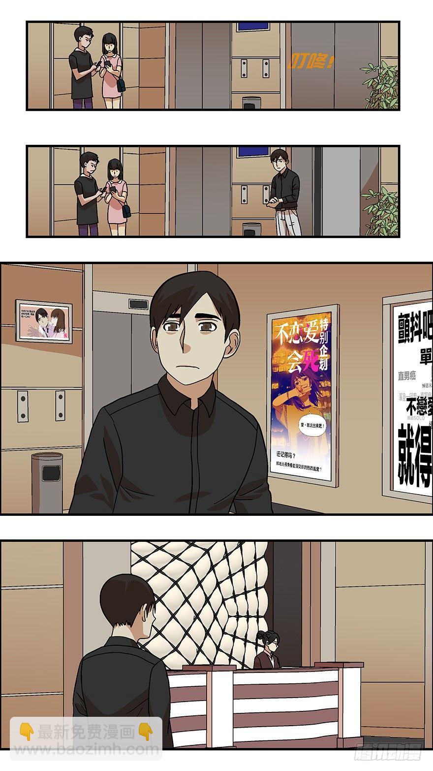 36 还是男人比较好泡 贰-第37话