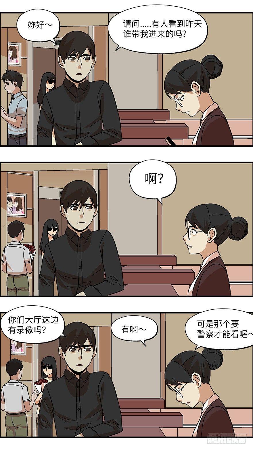 36 还是男人比较好泡 贰-第37话