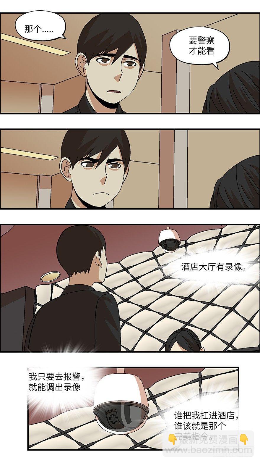 36 还是男人比较好泡 贰-第37话