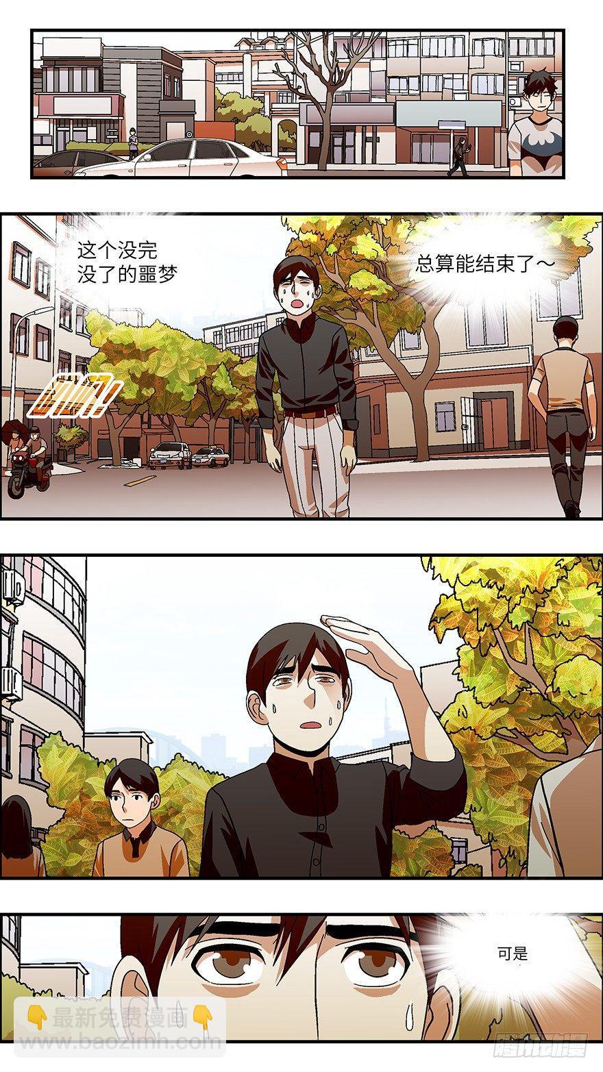 36 还是男人比较好泡 贰-第37话