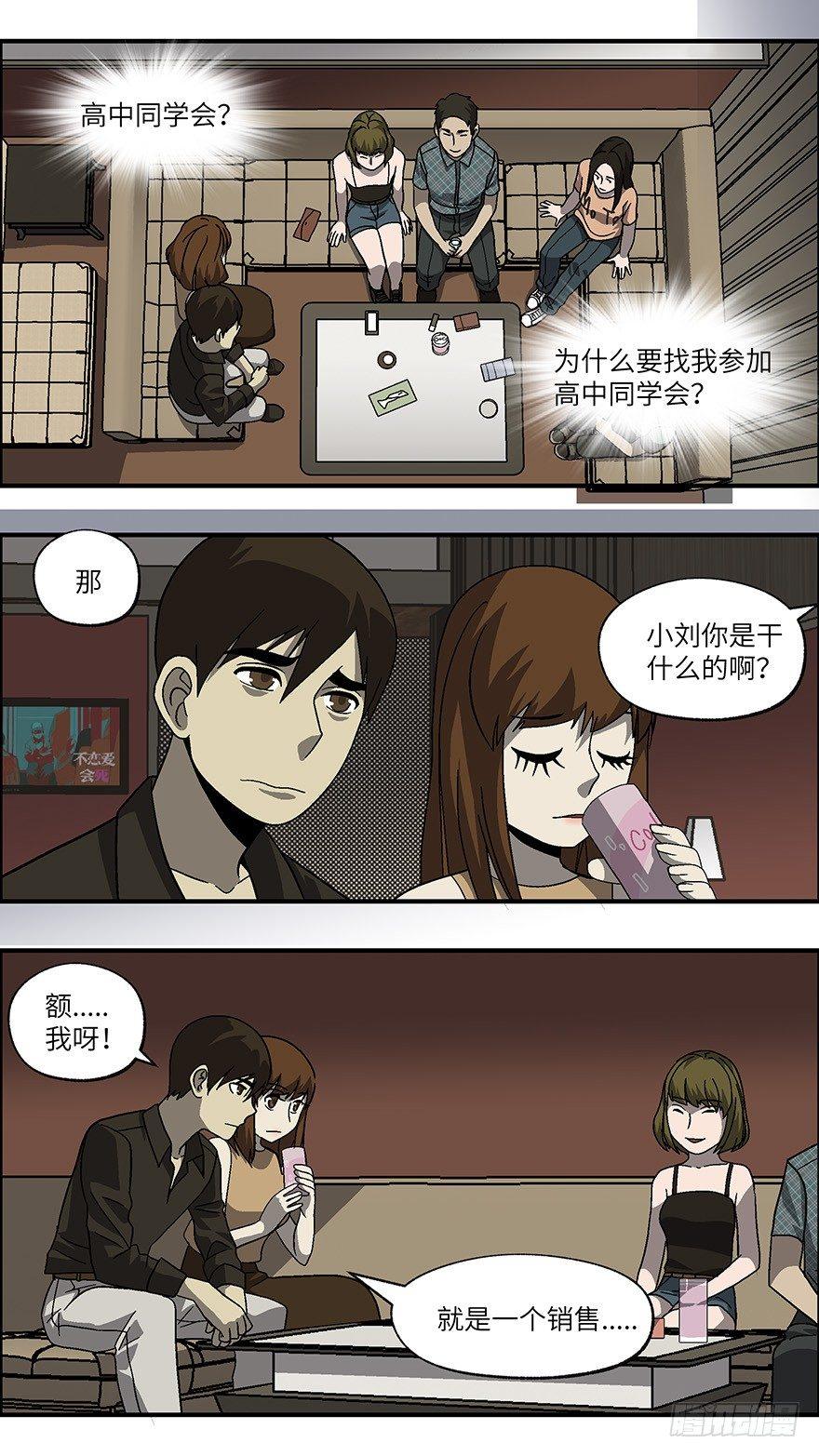 38 还是男人比较好泡 肆-第39话