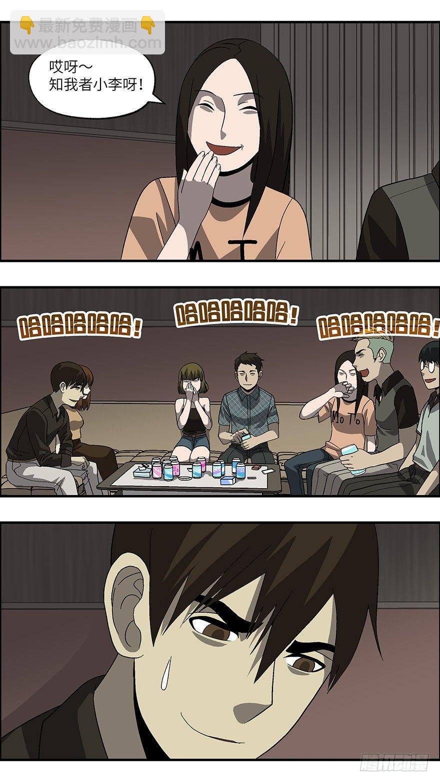 38 还是男人比较好泡 肆-第39话