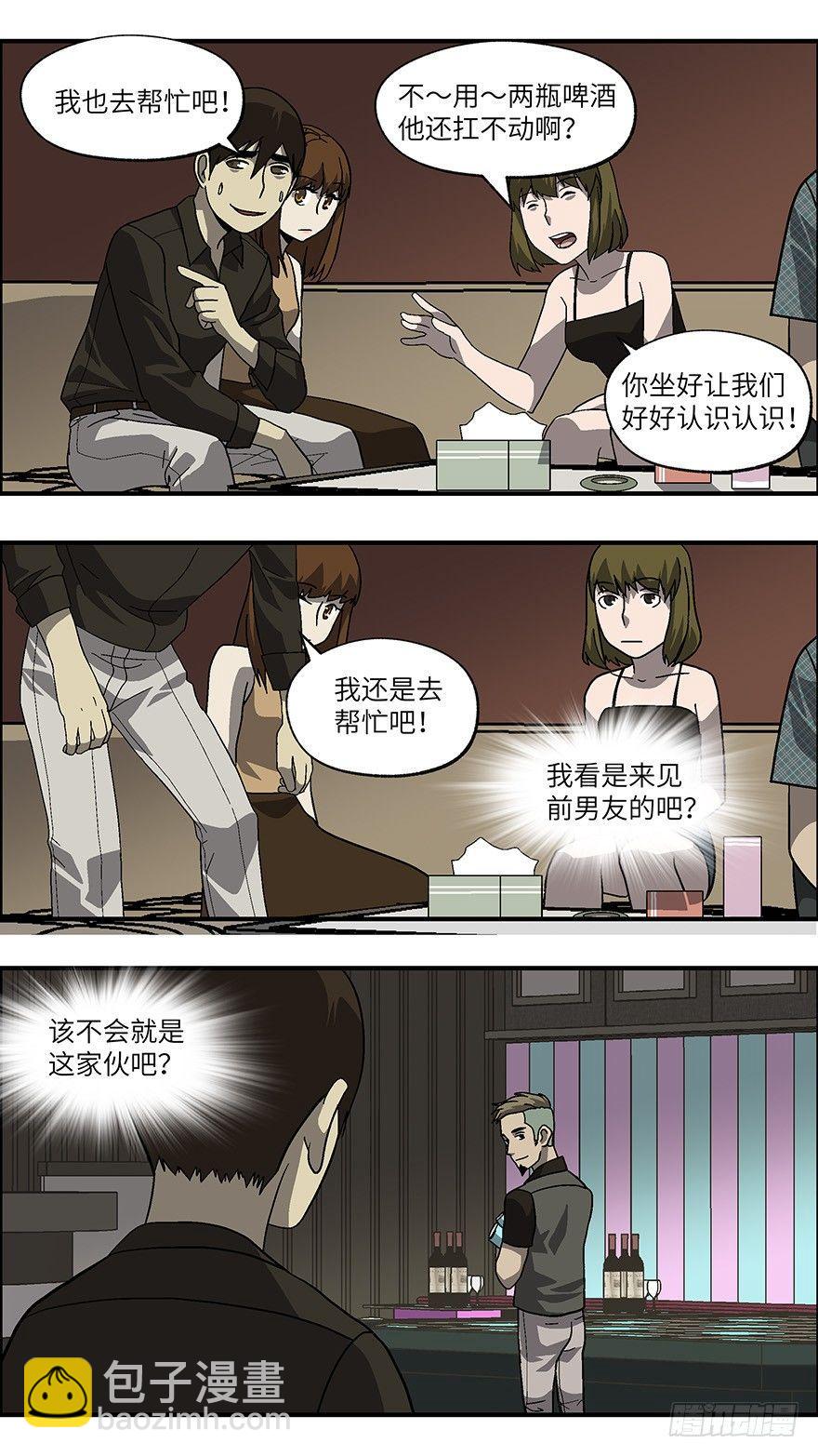 38 还是男人比较好泡 肆-第39话