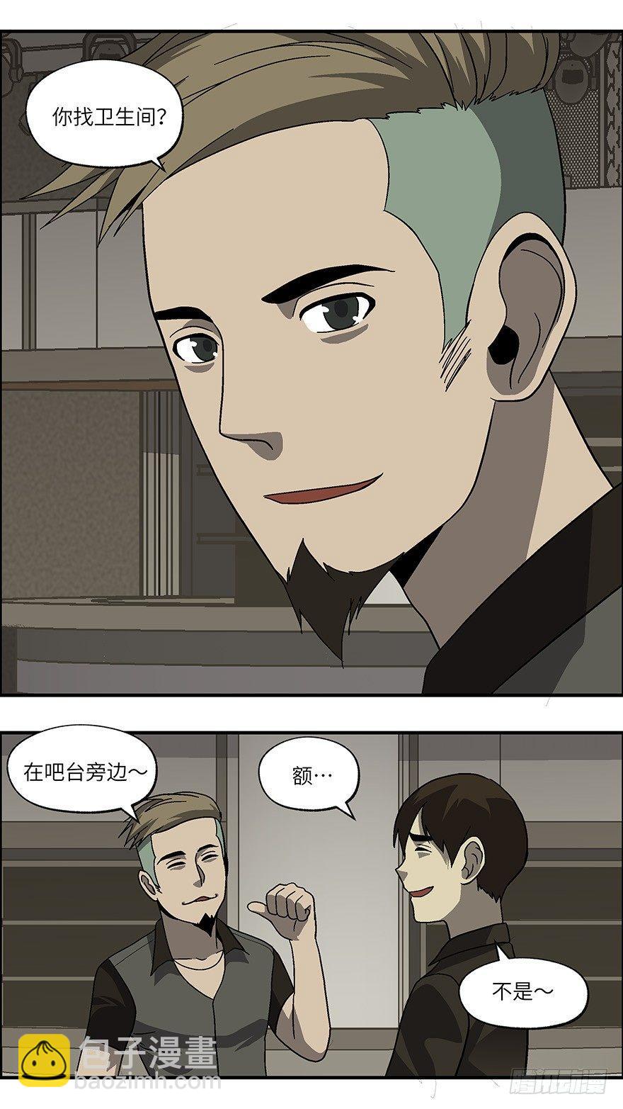 38 还是男人比较好泡 肆-第39话