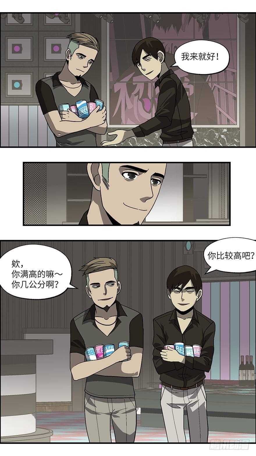 38 还是男人比较好泡 肆-第39话